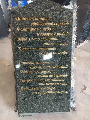 Гравировка пейзажа на обратной стороне памятника фото