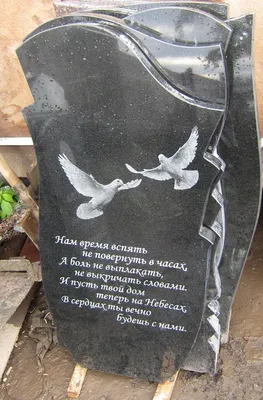 Какой памятник поставить на могилу маме | Обелиск М