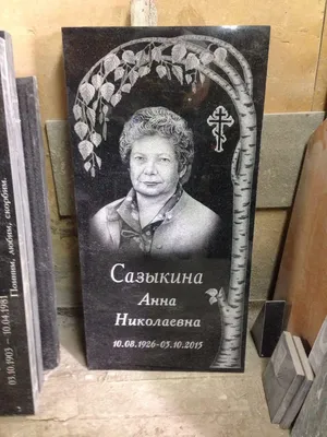 Рисунки птиц и животных для гравировки на памятник