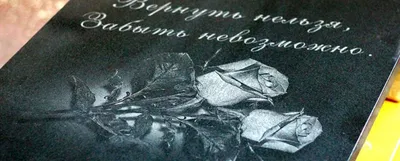 Особенности выбора памятника на могилу - Статьи