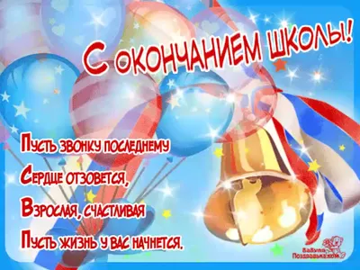 Конструктор личности! Часть № 5 «Окончание школы» | Жизненно | Дзен