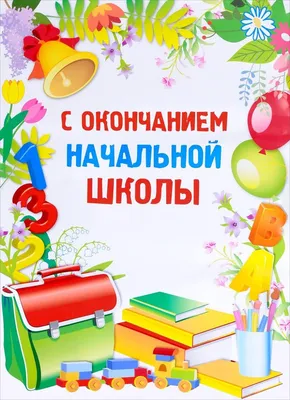 Дорогие выпускники! Сердечно поздравляем вас с окончанием школы, с началом  уже взрослой, самостоятельной.. | ВКонтакте