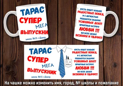 Поздравление с окончанием школы — МБОУ гимназия № 8