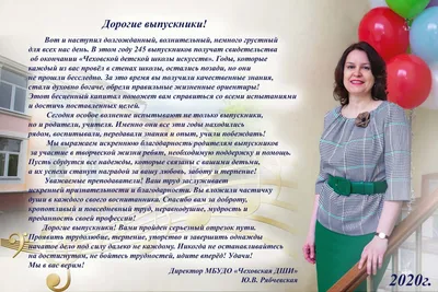 Картинки с окончанием школы (43 лучших фото)
