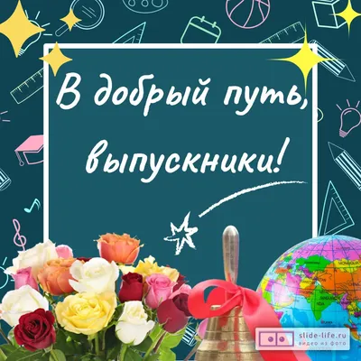 Наталия Пилюс: «Примите искренние поздравления с окончанием школы» |  25.05.2020 | Волово - БезФормата