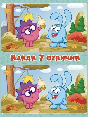 серия \"Найди отличия\"