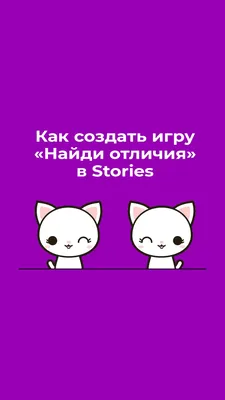 Дидактическая игра «Найди отличия» для дошкольников (7 фото). Воспитателям  детских садов, школьным учителям и педагогам - Маам.ру
