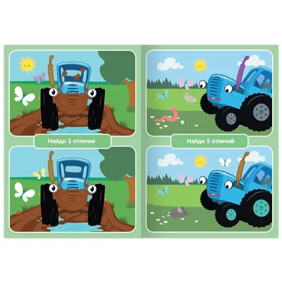 Книга МОЗАИКА kids Три кота Найди отличия В доме купить по цене 1490 ₸ в  интернет-магазине Детский мир
