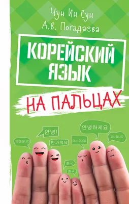 Обручальные Кольца На Пальцах Окрашены С Женихом И Невестой Смешные  Маленькие Люди — стоковые фотографии и другие картинки Близость - iStock