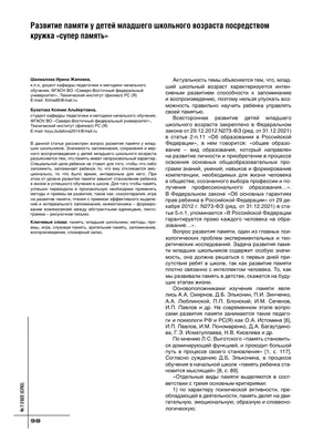 Слуховая память у детей. Диагностика и развитие слуховой памяти - Битрейника
