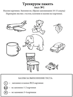 Развитие памяти у детей: важные особенности и развивающие память игры и  упражнения