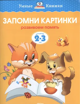 Укрепление памяти сироп д/детей 3+ 100мл - инструкция, состав, цена на  официальном сайте Consumed