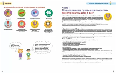 Тест на память детей 3 — 5 лет. «10 предметов» | Психолог скайп | Дзен