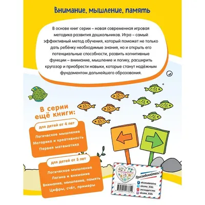 РАЗУМНИКИ. 4-6. ПАМЯТЬ И ВООБРАЖЕНИЕ - купить с доставкой по Москве и РФ по  низкой цене | Официальный сайт издательства Робинс
