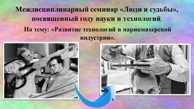Девочка В Парикмахерская Салона Красоты — стоковая векторная графика и  другие изображения на тему Волосы человека - Волосы человека, Утюг, Длинные  волосы - iStock