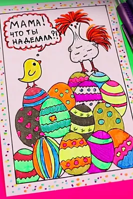 Как нарисовать пасху (65 фото) » Рисунки для срисовки и не только