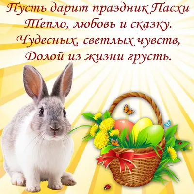 Коллекция открыток на ПАСХУ с поздравлениями и пожеланиями | Пасха,  Праздник, Пасхальные открытки