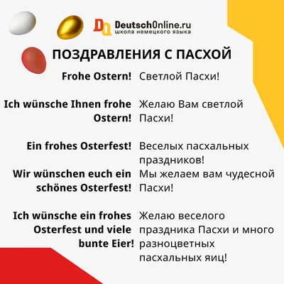Тарелка \"Слова-пожелания на Пасху\" 2prp-015 — заказать | ПарадПодарков