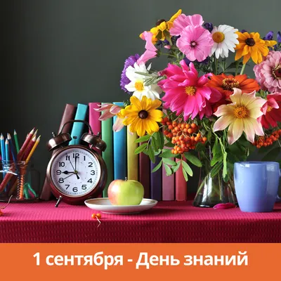 Пряничная открытка “1 сентября” 5 - nastinpryanik