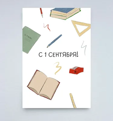 В Госдуме предложили сделать 1 сентября выходным днем - РИА Новости,  30.08.2022