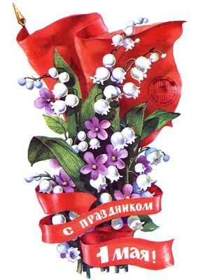 Первомай 2023