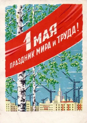 Первомай праздник весны и труда , важные события и праздничные картинки,  красивые фото и обои с праздниками для рабочего стола, Full HD 1920