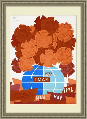 Первомай шагает по Челябинску | Объединенный государственный архив  Челябинской области