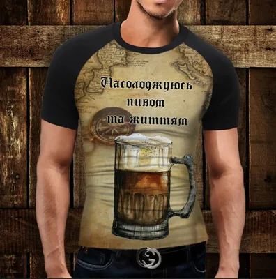 одежда на пивную тематику | Booom Shop