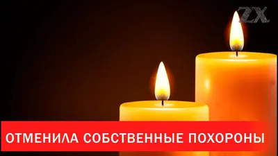 Карта Соболезнований Белая Мемориальная Свеча С Белыми Цветами И Книгой  Похороны Печаль Свободное Пространство Для Текста Освещение Со — стоковые  фотографии и другие картинки Похороны - iStock