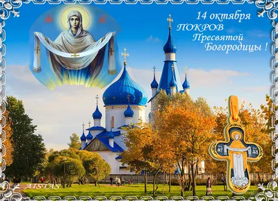 Покров Пресвятой Богородицы, кружок “громкого” чтения – Воронежская  областная библиотека для слепых им. В.Г. Короленко