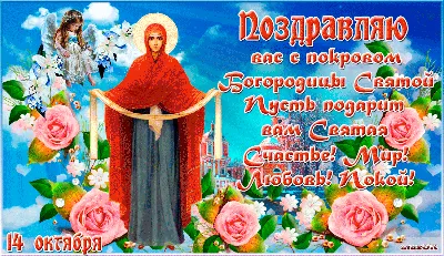 Покров Пресвятой Богородицы - Город Енисейск