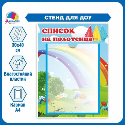 Наклейки на шкафчики полотенца и кроватки в детском саду (40 штук) |  Наклейки на шкафчик, Поделки, Рождественские идеи