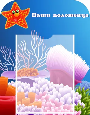 Стенд Список на шкафчики 35х45 см. (С000013) купить для детского сада,  школы и дома от компании ДетсадЯр