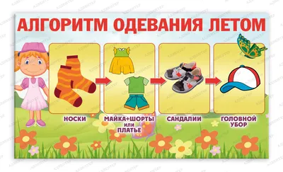 Набор стендов: кроватка, шкафчик, полотенце арт. КР-038 купить в Москве с  доставкой: выгодные цены в интернет-магазине АзбукаДекор