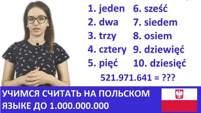 Осторожно: польский язык!Славцентр. Центр славянских языков и культур