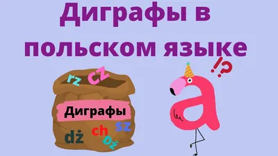 В Польше на польском языке в престижной еженедельной газете «Tygodnik  Powszechny» (17.01.2022) вышла статья Роберта Мобили в виде интервью (  Margelina Szumer-Brysz https://www.tygodnikpowszechny.pl) на религиозную  тему. — АЛБАНО-УДИНСКАЯ ХРИСТИАНСКАЯ ...