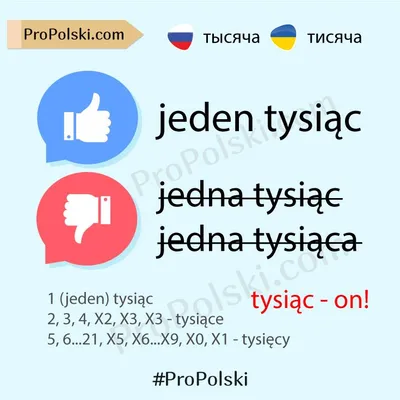 ТОП-5 СПОСОБОВ ВЫРАЗИТЬ СВОЁ НЕСОГЛАСИЕ НА ПОЛЬСКОМ ЯЗЫКЕ Не согласны с  кем-то? Хочется высказать свое мнение, но кроме слова \"нет\" ничего… |  Instagram