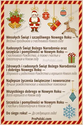 Красивые открытки с польским рождеством (28 фото) » Уникальные и креативные  картинки для различных целей - Pohod.club
