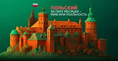 Литерность Дня независимости Польши в польском языке Польский праздник  отмечают 11-ого ноября Простой для редактирования шаблона Иллюстрация  вектора - иллюстрации насчитывающей страна, торжество: 199039914