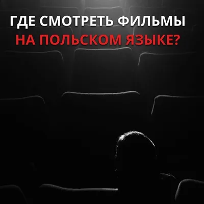 Свободное говорение на польском языке! - YouTube