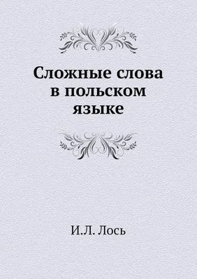 Польский с Полей. Видеопроект Culture.pl о польском языке | Culture.pl