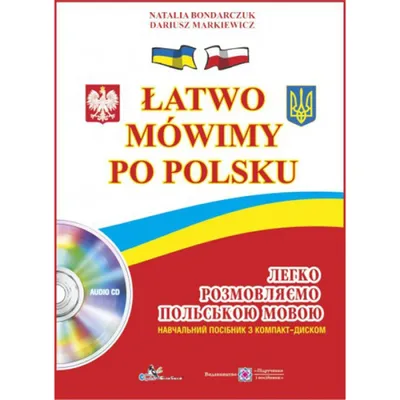 Существует ли фильм \"Хатико\" на польском языке? | HiNative