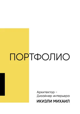 Образец портфолио - заполнить портфолио ученика,детского сада.