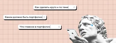 5 правил оформления портфолио