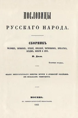Поговорки, афоризмы и пословицы о здоровье: подборка мудрых высказываний