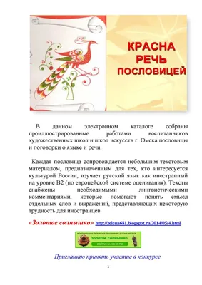 Русские пословицы и поговорки в иллюстрациях (Петр Скляр) - купить книгу с  доставкой в интернет-магазине «Читай-город». ISBN: 978-5-04-100145-2