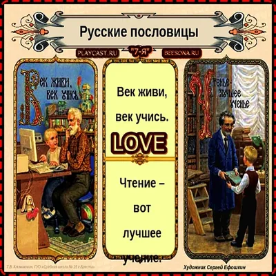 Calaméo - Пословицы в картинках