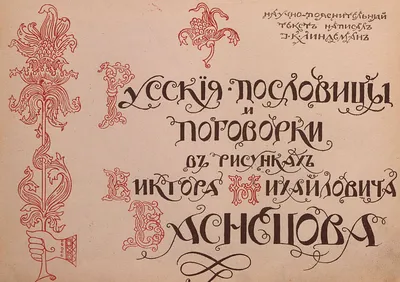 ❤️\"РУССКИЕ ПОСЛОВИЦЫ ! ВЕК ЖИВИ ВЕК УЧИСЬ !\" \"Пословицы и поговорки с  толкованием....!\" \"ЖелаЕМВамЗдОРОВЬЯ СчАсТьЯ БЛАГОПОЛУЧИЕ И БОГОСЛОВЕНИЯ В  УЧЁБЕ !\"УЧИТЕСЬ УЧИТЕСЬ ЕЩЁ РАЗ УЧИТЕСЬ МОИ ДРУЗЬЯ !\"❤️\" ~ Арт (2D  Персонажи)