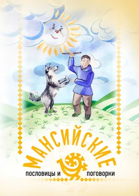 File:Русские пословицы и поговорки в рисунках Васнецова 1.jpg - Wikimedia  Commons