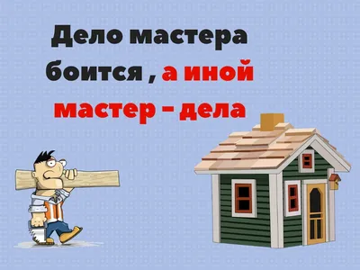 Пословицы и поговорки о дружбе и взаимопомощи